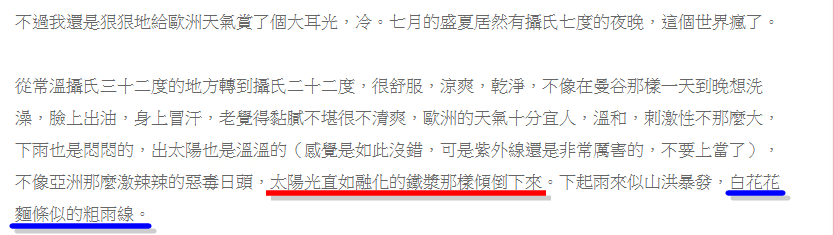 歐遊小紀錄(二) @ 女主人的沙龍 痞客邦 PIXNET -053129