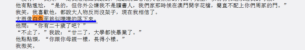 舊歡如夢 亦舒 -054115 舊歡如夢 亦舒 -054115