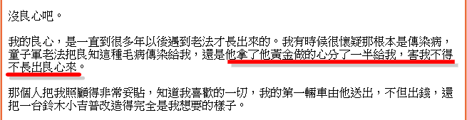 鑽石眼淚-061009 鑽石眼淚-061009