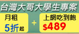 TWM489-3 TWM489-3