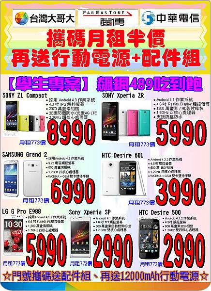 DM台灣月租半價 DM台灣月租半價
