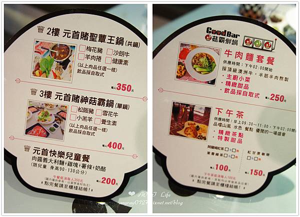 大黑松小倆口-菇霸鮮鍋 (21).JPG 大黑松小倆口-菇霸鮮鍋 (21).JPG