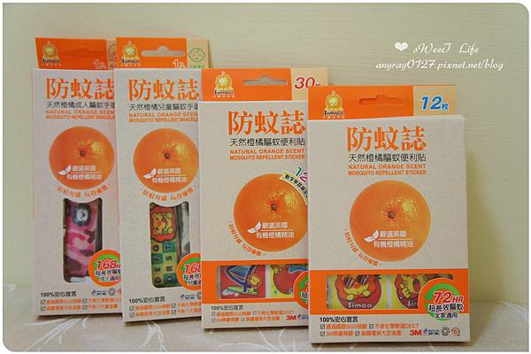 體驗-小獅王防蚊誌 (2).JPG 體驗-小獅王防蚊誌 (2).JPG