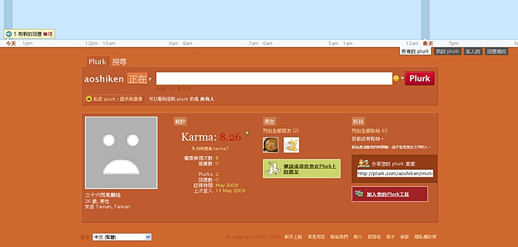 plurk1.jpg