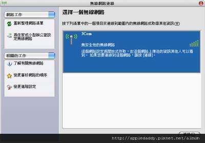 Windows XP SP2中無線網路的設定畫面。