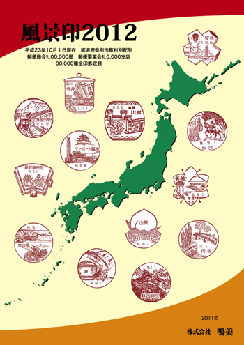 fukei2012_facesample