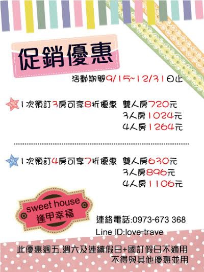 0915至1231優惠活動 0915至1231優惠活動