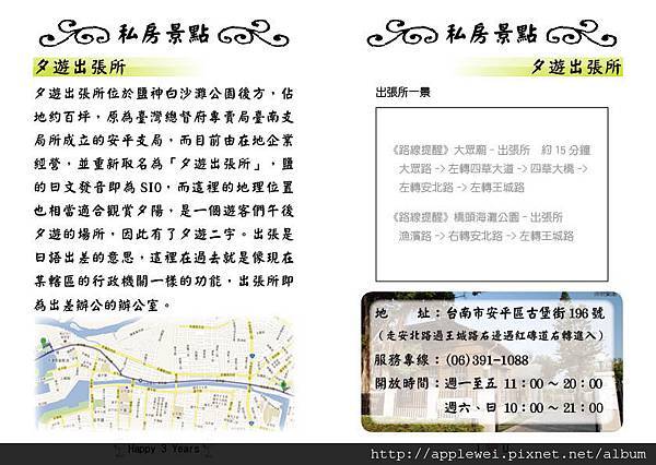 tainan3years_5.jpg