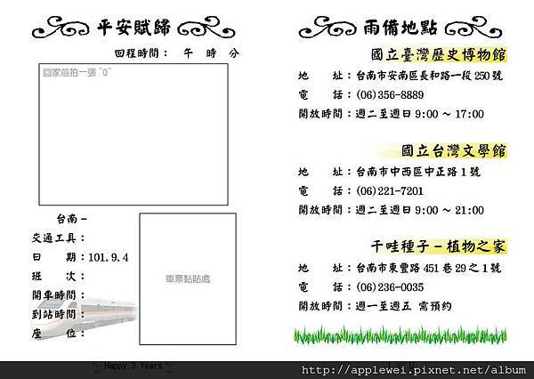 tainan3years_12.jpg