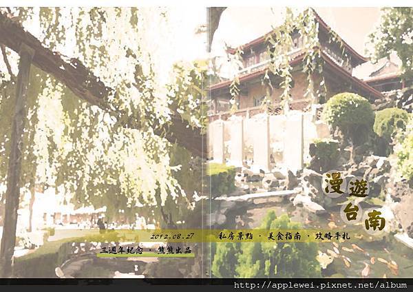 tainan3years_14.jpg