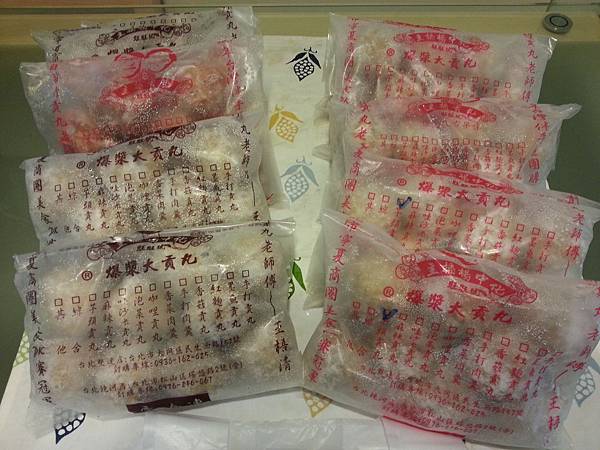 好吃的主播貢丸! 好吃的主播貢丸!