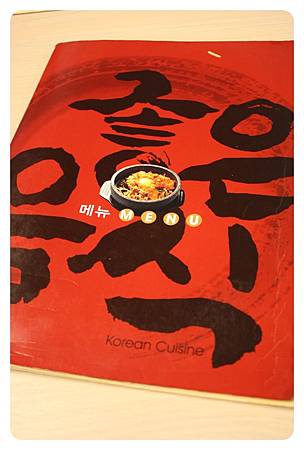 1001116-朝鮮味-01.JPG
