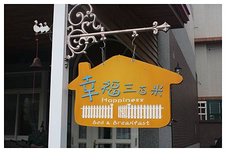 幸福三百米-06.JPG 幸福三百米-06.JPG