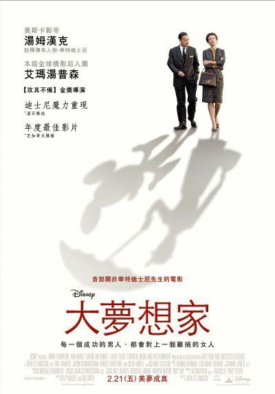 大夢想家-01 大夢想家-01