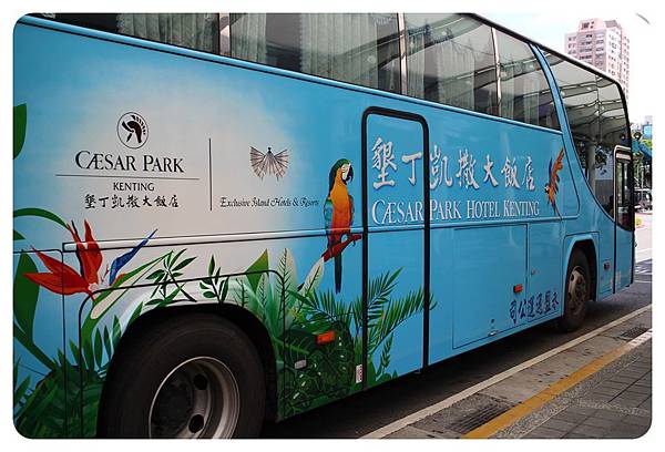 1030620-墾丁凱撒-02