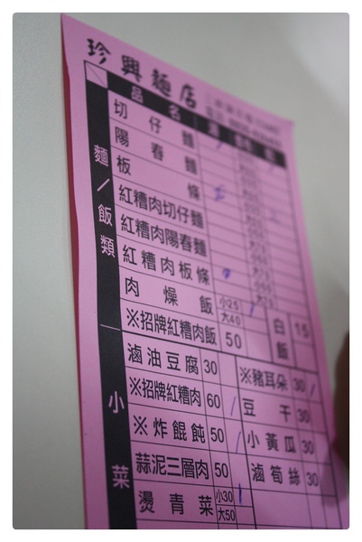 三峽珍興-01.JPG 三峽珍興-01.JPG
