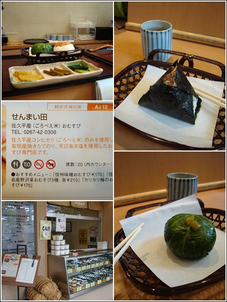 飯團店.jpg 飯團店.jpg