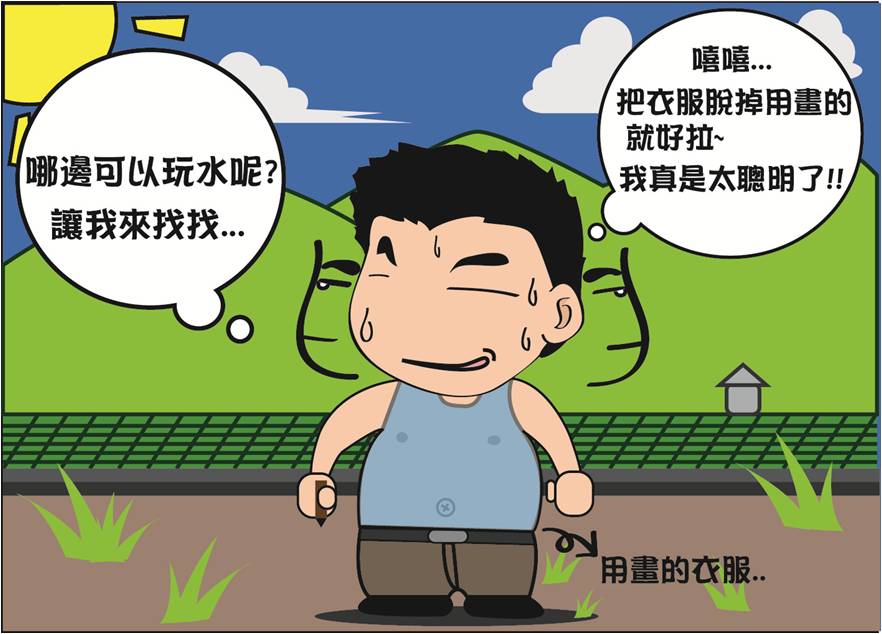 消暑法2.jpg 消暑法2.jpg