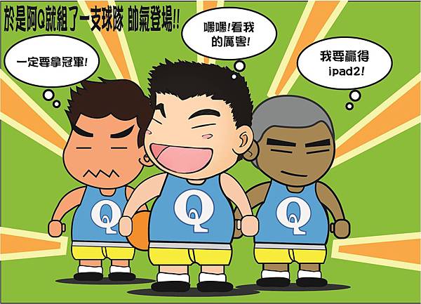 籃球cut2.jpg 籃球cut2.jpg