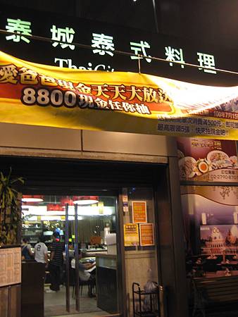 內湖。泰城泰 內湖。泰城泰