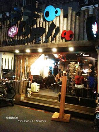 好吃屋小居酒 好吃屋小居酒
