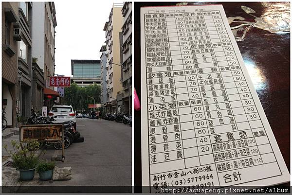 【食在新竹_金山街】越南河粉 【食在新竹_金山街】越南河粉