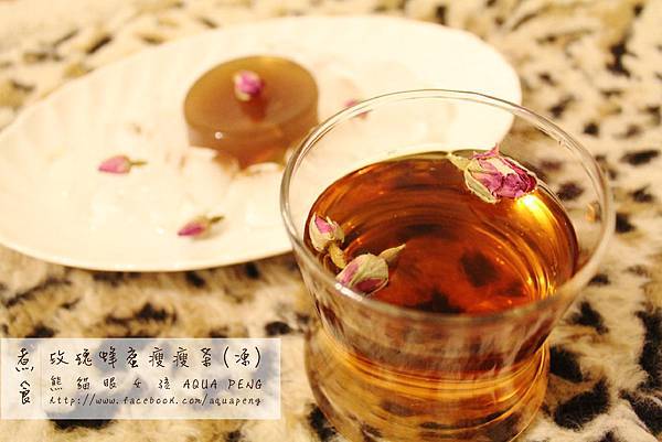 【3.8美人料理】玫瑰蜂蜜瘦瘦茶(凍) 【3.8美人料理】玫瑰蜂蜜瘦瘦茶(凍)