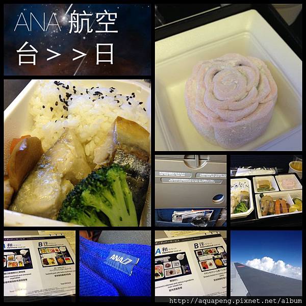 熊貓眼│日本自由行DAY1 熊貓眼│日本自由行DAY1