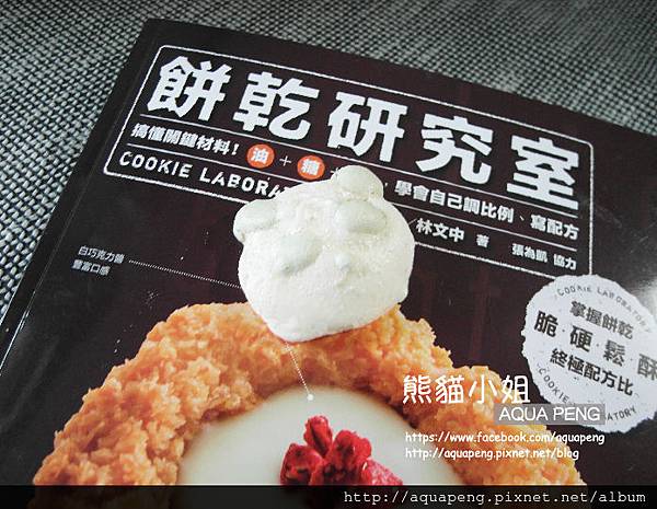 熊貓蛋白糖 熊貓蛋白糖