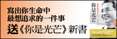 寫「你生命中最想追求的一件事」2 寫「你生命中最想追求的一件事」2