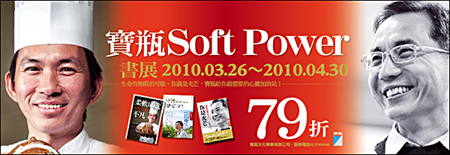 2010寶瓶書展 2010寶瓶書展