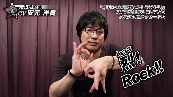 PS Vita-PSP『幕末Rock 超魂（ウルトラソウル）』安元洋貴特典紹介ビデオインタビュー.mp4_20140825_113722.043