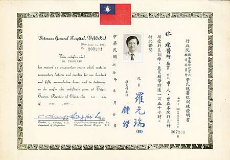 針灸專業醫師證書.jpg