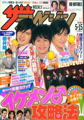 週刊ザテレビジョン2009 No.19 週刊ザテレビジョン2009 No.19