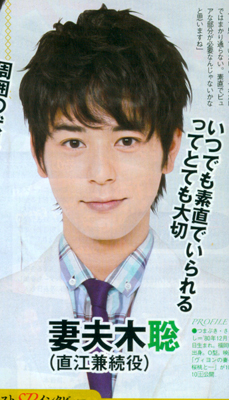 週刊ザテレビジョン2009 No.19 週刊ザテレビジョン2009 No.19