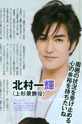 週刊ザテレビジョン2009 No.19 週刊ザテレビジョン2009 No.19