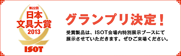 isot_award_header_GP.gif isot_award_header_GP.gif