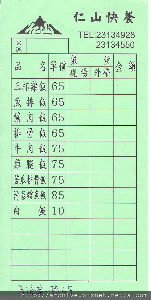 DM#30429,仁山快餐_菜單,Menu,價目表,目錄,價錢,價格,價位,飲料單,網誌,食記,推薦#