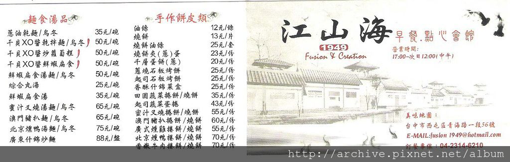 DM#30448,江山海早餐‧點感會館_菜單,Menu,價目表,目錄,價錢,價格,價位,飲料單,網誌,食記,推薦#1