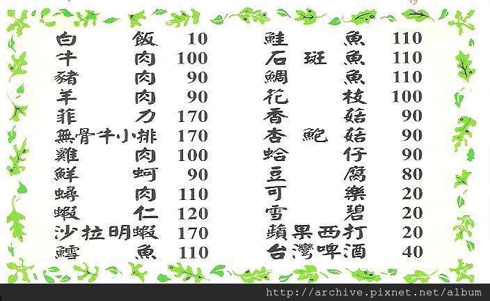 DM#30460,大埔平價鐵板燒_菜單,Menu,價目表,目錄,價錢,價格,價位,飲料單,網誌,食記,推薦#