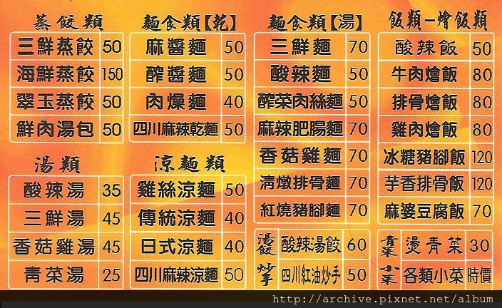 DM#30509,金御川_菜單,Menu,價目表,目錄,價錢,價格,價位,飲料單,網誌,食記,推薦#