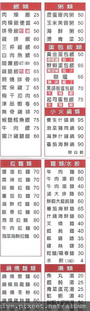 DM#30544,饌品餐坊_菜單,Menu,價目表,目錄,價錢,價格,價位,飲料單,網誌,食記,推薦#