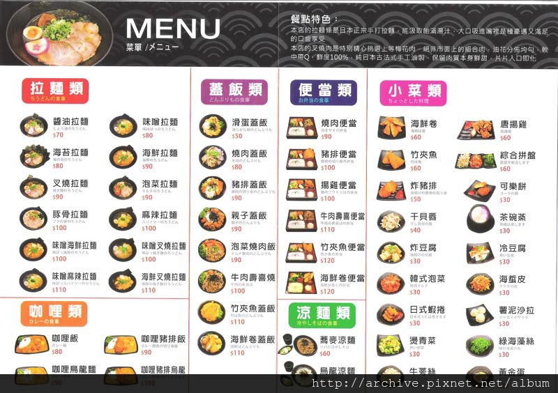 DM#30558,東京屋台拉麵_菜單,Menu,價目表,目錄,價錢,價格,價位,飲料單,網誌,食記,推薦#