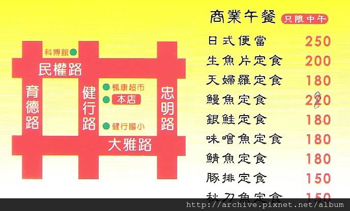 DM#30593,醍醐日本料理_菜單,Menu,價目表,目錄,價錢,價格,價位,飲料單,網誌,食記,推薦#