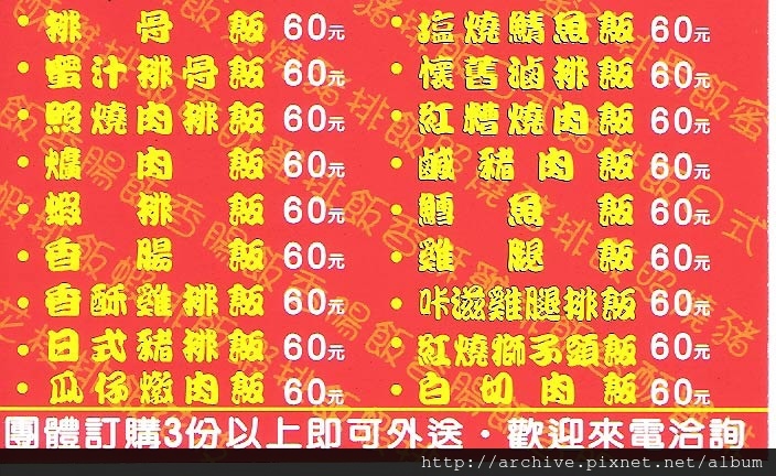 DM#30605,呷賀棧_菜單,Menu,價目表,目錄,價錢,價格,價位,飲料單,網誌,食記,推薦#