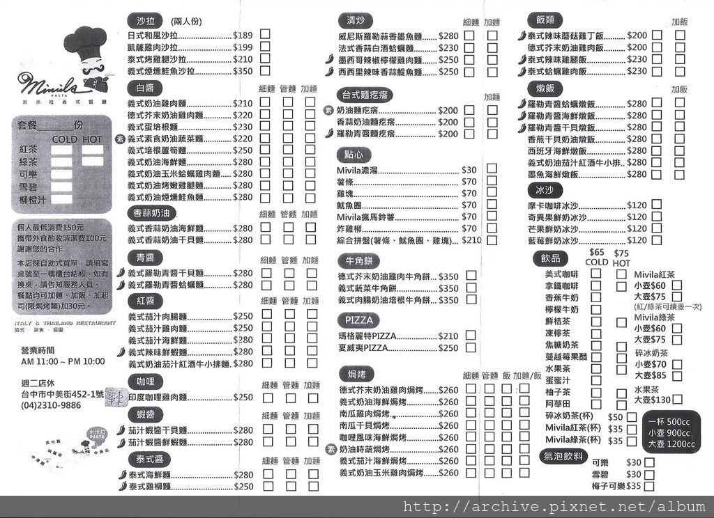 DM#40011,米米拉義式餐廳_菜單,Menu,價目表,目錄,價錢,價格,價位,飲料單,網誌,食記,推薦#