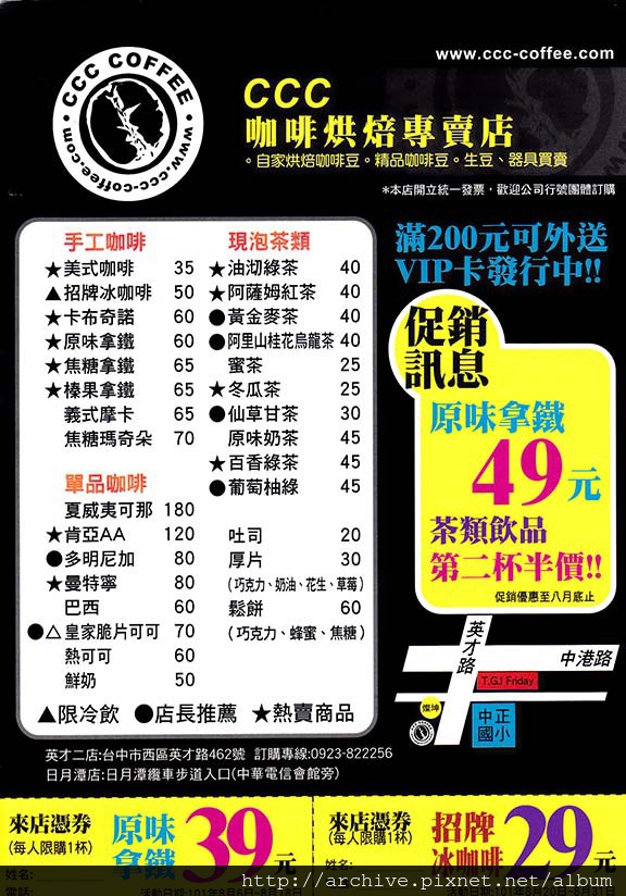 DM#40015,CCC COFFEE咖啡烘焙專賣店_菜單,Menu,價目表,目錄,價錢,價格,價位,飲料單,網誌,食記,推薦#