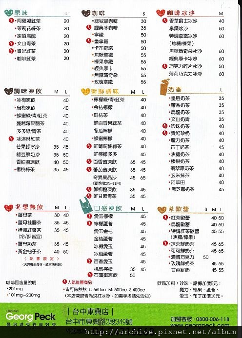DM#40038,Georg Peck 喬治派克經典好茶_菜單,Menu,價目表,目錄,價錢,價格,價位,飲料單,網誌,食記,推薦#
