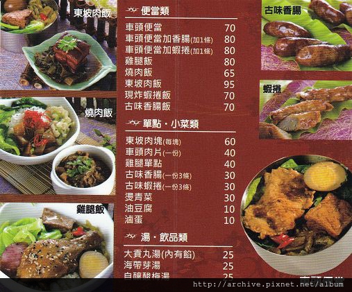 DM#40083,車頭便當_菜單,Menu,價目表,目錄,價錢,價格,價位,飲料單,網誌,食記,推薦#