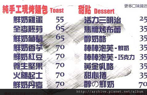 DM#40116,牛奶王子_菜單,Menu,價目表,目錄,價錢,價格,價位,飲料單,網誌,食記,推薦#